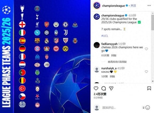 UEFA Champions League chính thức giới thiệu các đội thứ 29 trong giai đoạn giải đấu: 6 đội Premier L
